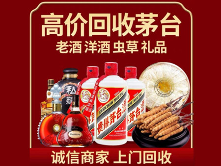 ​双峰县名酒回收多少钱？