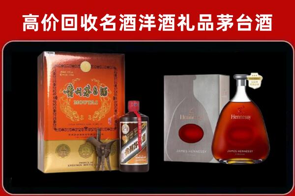 双峰县回收轩尼诗