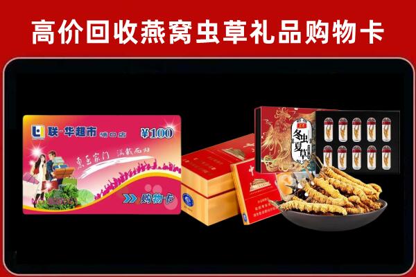 双峰县回收礼品卡